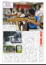 内子東自治センター館報 136号