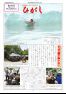 内子東自治センター館報　138号