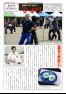 内子東自治センター館報　139号