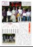 内子東自治センター館報　140号