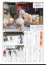 内子東自治センター館報　144号