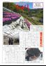 内子東自治センター館報　146号