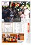 内子東自治センター館報　148号