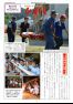 内子東自治センター館報　149号
