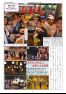 内子東自治センター館報　150号