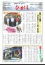 内子東自治センター館報　154号