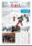 内子東自治センター館報　156号