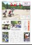 内子東自治センター館報 159号