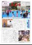 内子東自治センター館報　161号