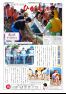 内子東自治センター館報　162号