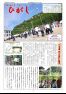 内子東自治センター館報　163号