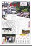 内子東自治センター館報 164号
