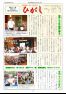 内子東自治センター館報　171号