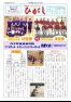 内子東自治センター館報　172号