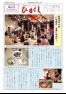 内子東自治センター館報　175号