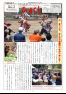 内子東自治センター　館報　第177号