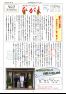内子東自治センター館報　178号