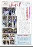内子東自治センター館報179号