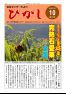 センター報ひがし_R2.10_No187