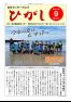 センター報ひがし_R4.9_No210