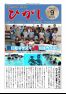 センター報ひがしR5年9月号（No222）