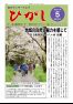 センター報ひがし 2024.5（No230）