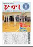 センター報ひがし 2024.6（No231）