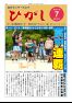 センター報ひがし 2024.7（No232）