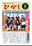 センター報ひがし 2024.8（No233）