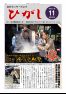 センター報ひがし 2024.11（No236）