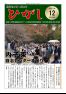 館報ひがし 2025.12（No249）