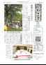 五十崎自治センターだより124号