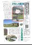 五十崎自治センターだより第125号