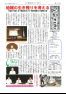 五十崎自治センターだより第１２８号