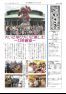 五十崎自治センターだより129号