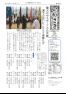 五十崎自治センターだより第130号