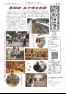五十崎自治センターだより第131号