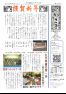 五十崎自治センターだより132号