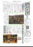 五十崎自治センターだより第１３４号
