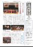 五十崎自治センターだより135号