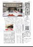 五十崎自治センターだより１３６号