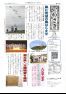 五十崎自治センターだより第１３７号
