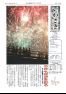 五十崎自治センターだより　第１４０号
