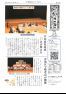五十崎自治センターだより平成２８年１０月号第１４１号