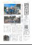 五十崎自治センターだより１４２号