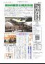 五十崎自治センターだより第１４３号