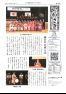 五十崎自治センターだより平成２９年２月号第１４５号