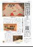 五十崎自治センターだより１４８号