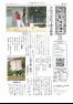 五十崎自治センターだより平成２９年６月１４９号