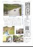 五十崎自治センターだより平成29年8月号　第151号